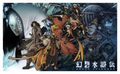   Genso Suikoden: Tsumugareshi Hyaku-nen no Toki  PSP