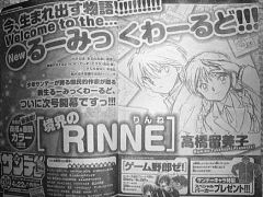 Kyokai no Rinne  manga