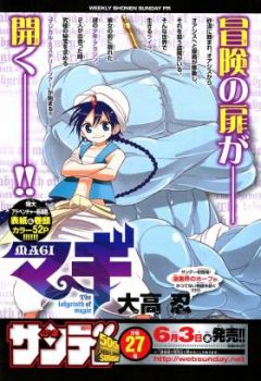 Manga -  - Magi - Shinobu Ohtaka