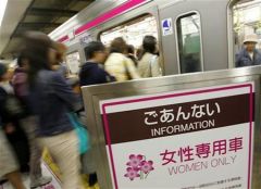 japan women only train car