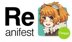     Reanifest