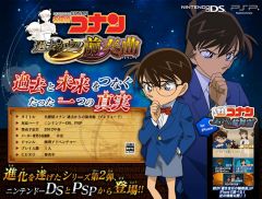   Detective Conan: Prelude from the Past  PSP  DS