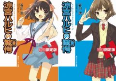        The Surprise of Haruhi Suzumiya