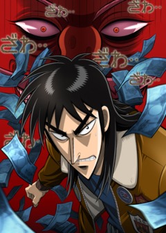    Ultimate Survivor Kaiji