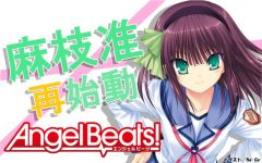 Anime -  Angel Beats!