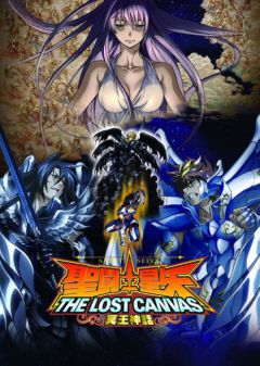 Saint Seiya: The Lost Canvas - Meio Shinwa