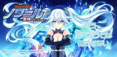   Cho Megami Shinko Noire: Gekishin Black Heart  PS Vita