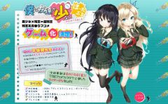 Новая игра Boku wa Tomodachi ga Sukunai Portable для PSP