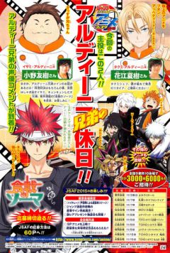     Food Wars! Shokugeki no Soma   .