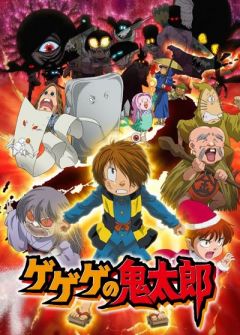 Gegege no Kitaro