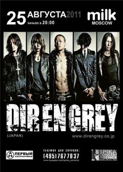  Dir en grey  