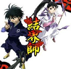  Kekkaishi  6 