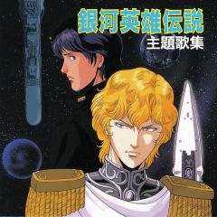 Legend of the Galactic Heroes