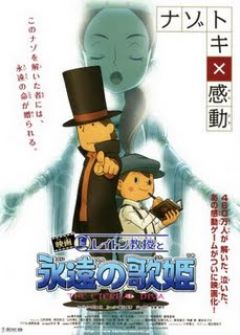 Anime -  - professor layton