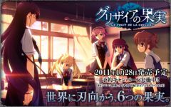     Grisaia no Kajitsu