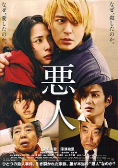   23 Nikkan Sports Film Awards