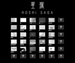  Hoshi saga