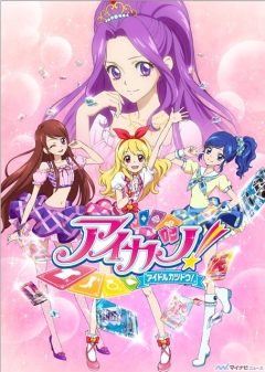 Aikatsu!, Aikatsu!, !, , , anime