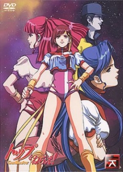 Aim for the Top! Gunbuster, Top o Nerae! Gunbuster, :   , , anime, 