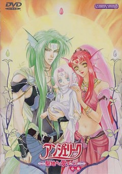 Angelique: From the Sanctuary with Love, Angelique: Seichi yori Ai wo Komete,  OVA 2, Angelique OVA2, Angelique Seichi Yori Ai Wo Komete, , anime