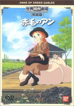 Anne of Green Gables, Akage no Anne,    , , anime, 