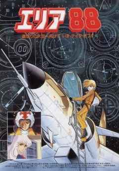 Area 88 (1985), Area 88 (1985),  88 , , , anime