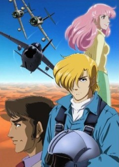 Area 88 (2004), Area 88 TV,  88 , , , anime