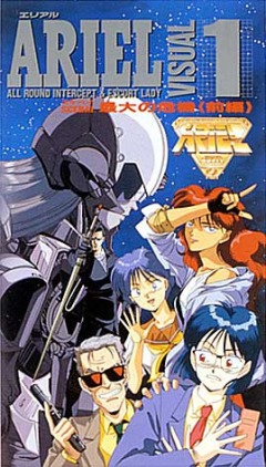 Ariel Visual, Ariel Visual,  OVA 1 , , , anime