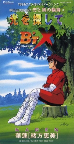 BTX Neo, B't X Neo,   OVA, , anime, 