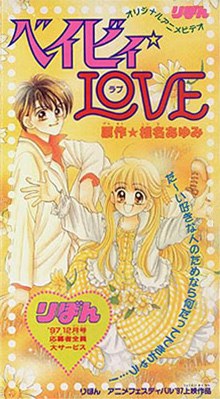 Baby Love, Baby Love,  , , , anime