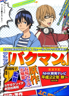 Bakuman, Bakuman, , 