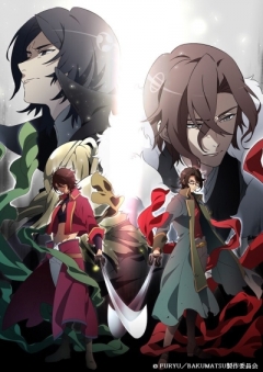 Bakumatsu Crisis, Bakumatsu: Renai Bakumatsu Kareshi Gaiden - Crisis,  -2, , anime, 