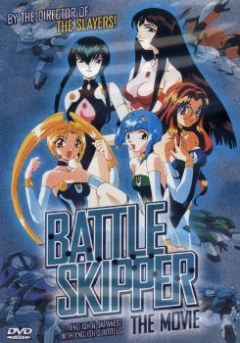 Battle Skipper School, Bishoujo Yuugekitai Battle Skipper,   , , anime, 
