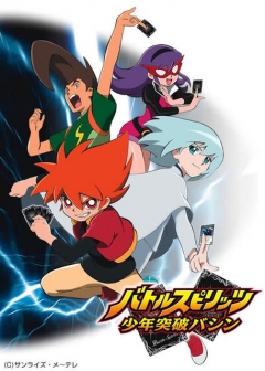 Battle Spirits: Shonen Toppa Version, Battle Spirits: Shonen Toppa Bashin,    1, , anime, 