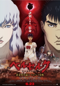 Berserk Golden Age Arc II: The Battle for Doldrey, Berserk: Ougon Jidai Hen II - Doldrey Kouryaku, :   , 