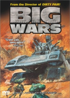 Big Wars, Big Wars: Kami Utsu Akaki Kouya ni ,  , 