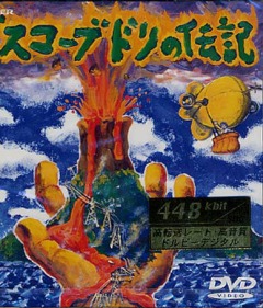 Biography of Gusuko Budori, Guskou Budori no Denki,   , , anime, 