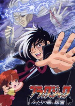 Black Jack: The Two Doctors Of Darkness, Black Jack: Futari no Kuroi Isha,   ( ), , anime, 