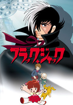 Black Jack (2004), Black Jack (2004),  , , anime, 