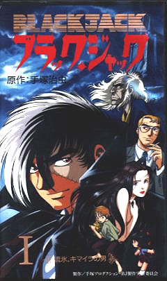 Black Jack OVA, Black Jack Carte,   OVA, , anime, 