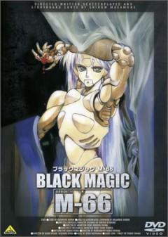 Black Magic M-66, Black Magic M66,   -66, , , anime