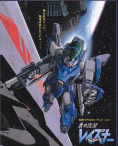 Blue Comet SPT Layzner OVA, Aoki Ryuusei SPT Layzner OVA,     OVA, , anime, 