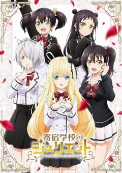 Boarding School Juliet, Kishuku Gakkou no Juliet,   -, , anime, 