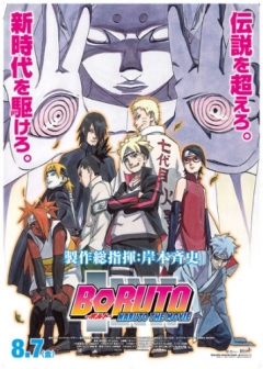 Boruto: Naruto the Movie, Boruto: Naruto the Movie, :  , , anime, 