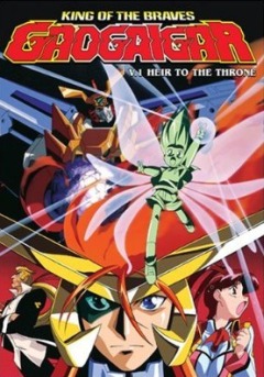 Brave King Gaogaigar, Yuusha Ou Gaogaigar,     1, 