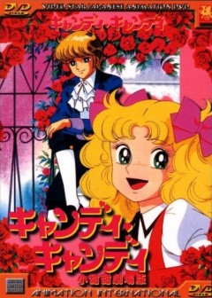 Candy Candy Movie, Candy Candy (1992), - ( ), , anime, 