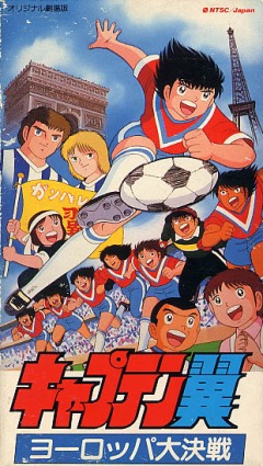 Captain Tsubasa - Soccer Boys Europe Finals, Captain Tsubasa: Europe Daikessen,   ( ), , , anime