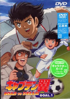 Captain Tsubasa: Road to 2002, Captain Tsubasa Road to 2002,    3, , , anime