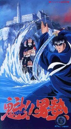 Charge Ahead!! Mens School, Sakigake!! Otoko Juku (1988), Charge!! Mens School (1988), , , anime