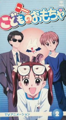 Childs Toy, Kodomo no Omocha TV,   , , , anime